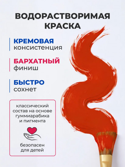 Гуашь художественная профессиональная, вермилион
