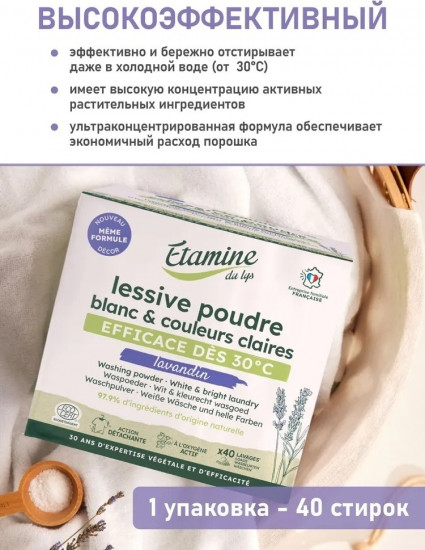 Стиральный порошок для цветного и белого белья