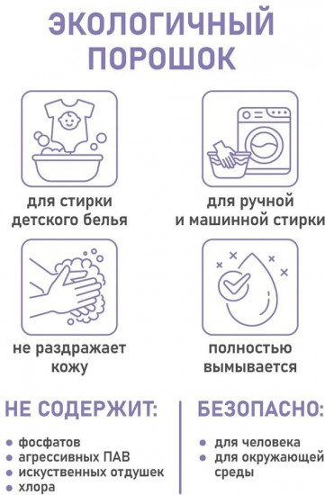 Стиральный порошок для цветного и белого белья