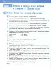 Всеобщая история. История Средних веков. 6 класс. Рабочая тетрадь - Фото 2