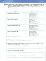 Всеобщая история. История Средних веков. 6 класс. Рабочая тетрадь - Фото 3