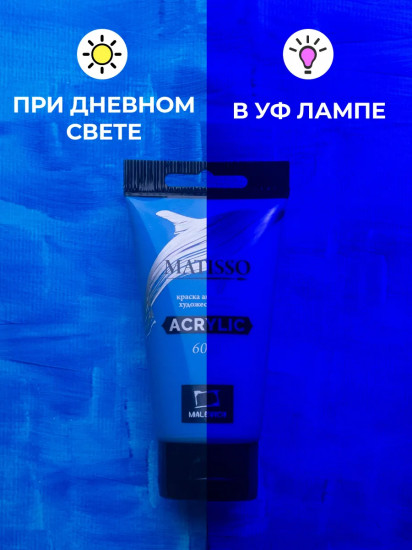 Краска флуоресцентная, 146 голубая