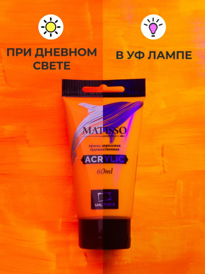 Краска флуоресцентная, 147 оранжевая