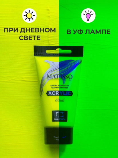 Краска флуоресцентная, 148 лимонная