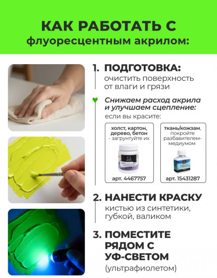 Краска флуоресцентная акриловая, 149 жёлтая