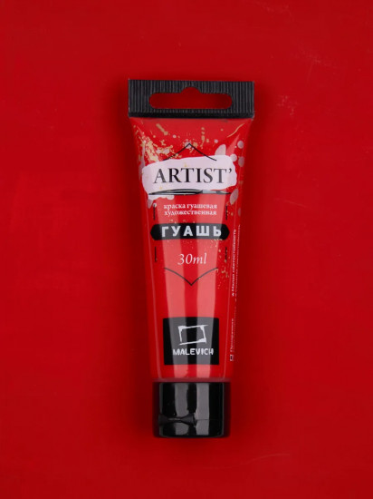 Гуашь художественная, №123 пиррол красный