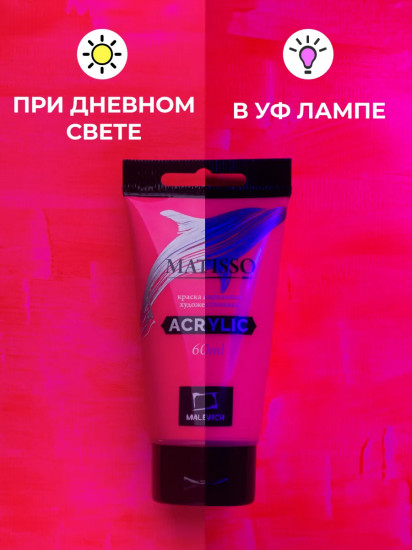 Краска флуоресцентная, 157 розовая