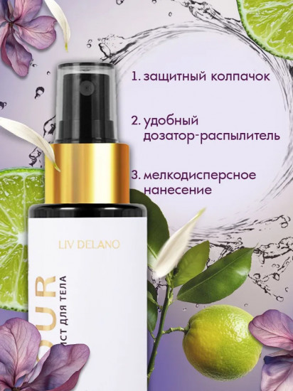 Мист для тела «L'amour»