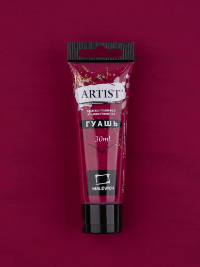 Гуашь художественная, №126 хинакридон пурпурный