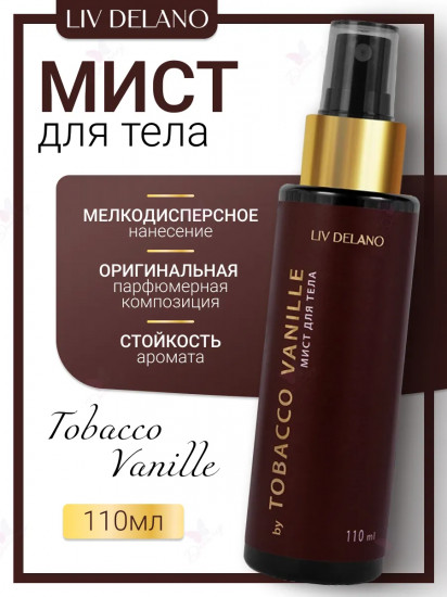 Мист для тела «Tobacco Vanille»