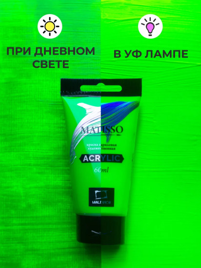 Краска флуоресцентная, 204 зелёная