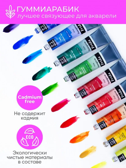 Набор акварели «WaterFall»