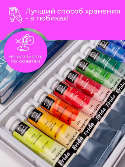 Набор акварели «WaterFall»