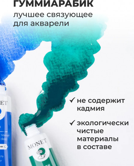 Набор акварельных красок