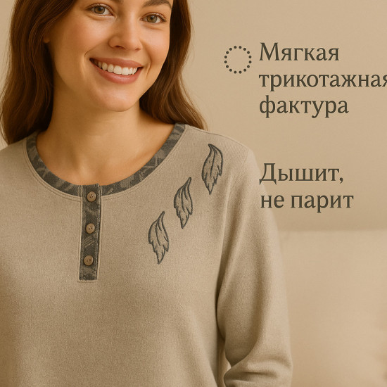 Домашний костюм