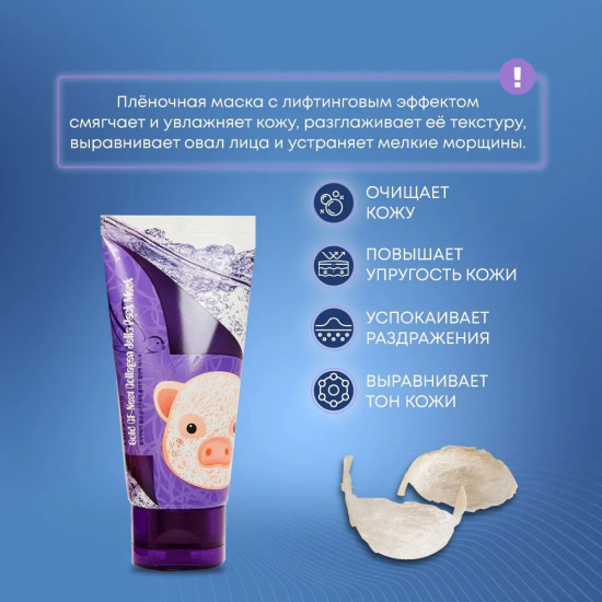 Маска-пленка для лица c коллагеном и экстрактом ласточкиного гнезда «Collagen Jella Pack Mask»