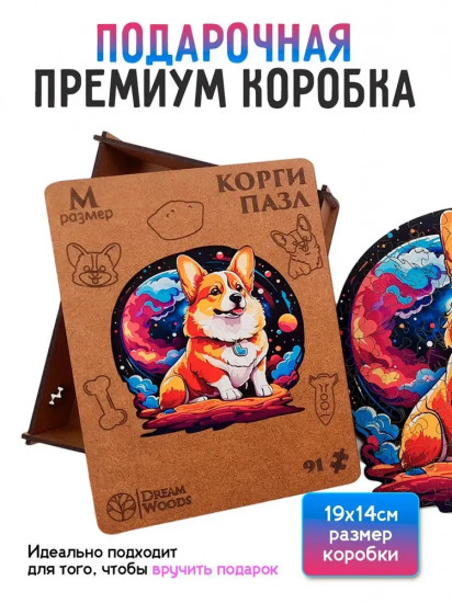 Пазл деревянный «Корги»