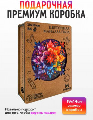 Пазл деревянный «Мандала цветочная» - Фото 1