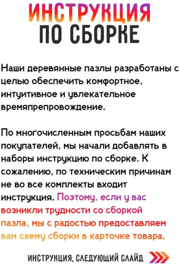 Пазл деревянный «Мандала цветочная»