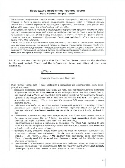 Звёздный английский. Starlight. 11 класс. Сборник грамматических упражнений