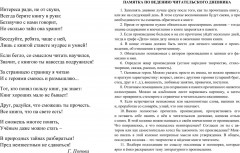 Дневник читательский - Фото 1