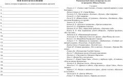 Дневник читательский - Фото 4