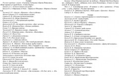 Дневник читательский - Фото 5