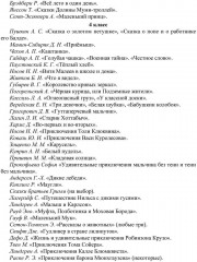 Дневник читательский - Фото 6