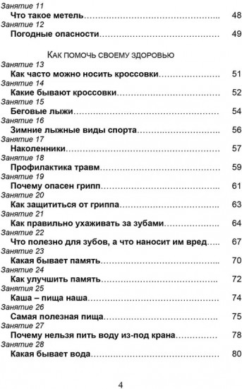 Функциональная грамотность. 5 класс. Программа внеурочной деятельности. Часть 1