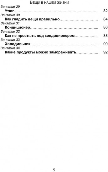 Функциональная грамотность. 5 класс. Программа внеурочной деятельности. Часть 1