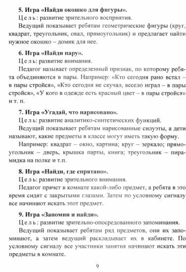 Психологическая поддержка младших школьников. Программы, конспекты занятий