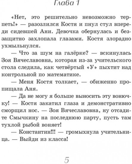 Секунда на выбор