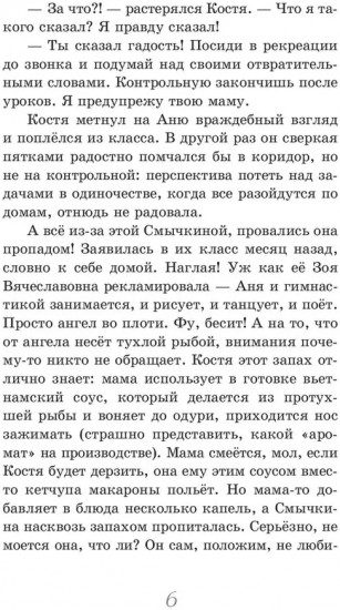 Секунда на выбор