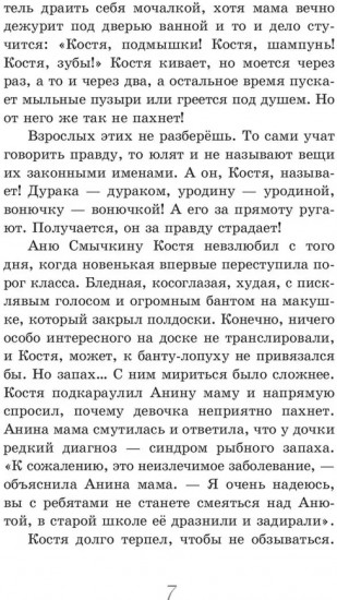 Секунда на выбор