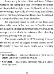 Дневник памяти. The Notebook - Фото 6