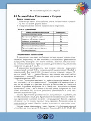 Тренинг эмоционального интеллекта - Фото 7