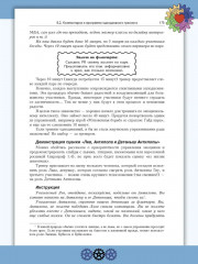 Тренинг эмоционального интеллекта - Фото 9