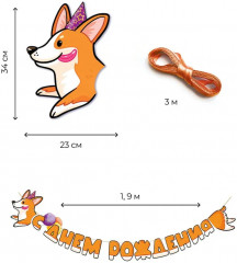 Гирлянда «С днем рождения!» - Фото 4