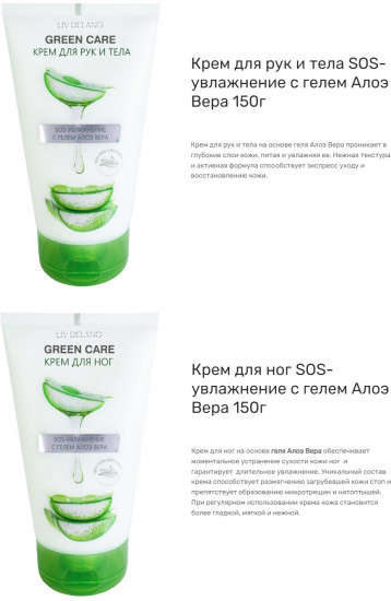Крем для рук и тела «SOS-увлажнение с гелем алоэ вера»