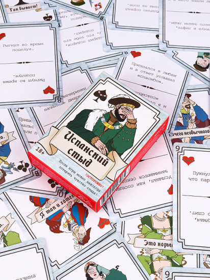 Игра карточная «Испанский стыд»