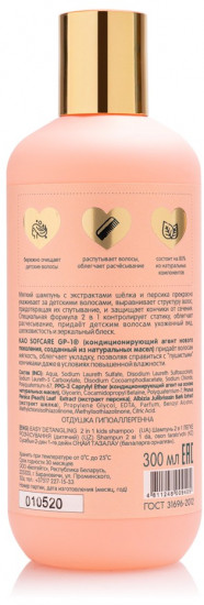 Шампунь 2 в 1 легкое расчесывание «Wonder Girl»