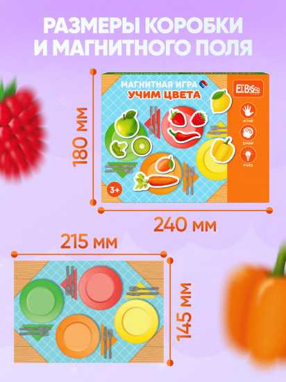 Игра магнитная «Учим цвета»