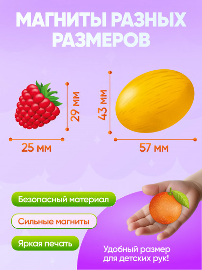 Игра магнитная «Учим цвета»