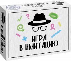 Игра настольная «Игра в имитацию» - Фото 5