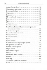 Как ёжик с медвежонком... - Фото 17