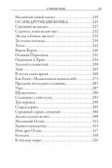 Как ёжик с медвежонком... - Фото 18