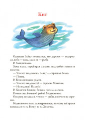 Как ёжик с медвежонком... - Фото 19