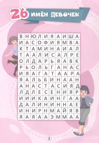 Игры-кроссворды. Угадывание слов, ребусы, головоломки. 7-8 лет