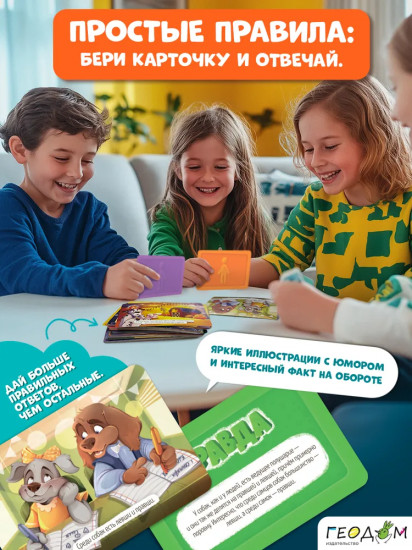 Игра карточная «Кошки и собаки»