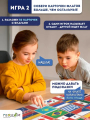 Игра карточная «Флагомания Мемори» - Фото 9